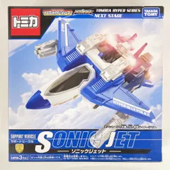 2025年最新】トミカハイパーシリーズ ソニックジェットの人気