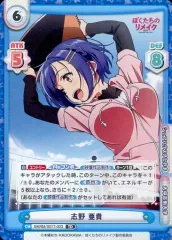 Reバース ぼくたちのリメイク 志野 亜貴 シリアル 11 ゾロ目 SNR PP 志野 亜貴(サイン入り) 買取 | ぼくたちのリメイク | Re