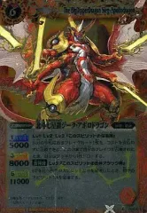2025年最新】太陽龍ジーク・アポロドラゴンの人気アイテム