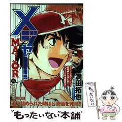 【中古】 ＭＡＪＯＲ ２５/小学館/満田拓也 MAJOR(メジャー) (25) (少年サンデーコミックス) | 満田 拓也