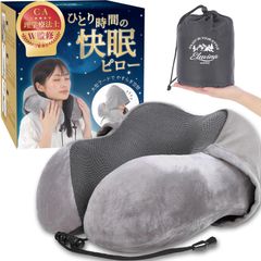 新品 【理学療法士&CA監修】ネックピロー 低反発 トラベルピロー 飛行機 旅行用 首枕 丸洗い可 3点セット（耳栓・アイマスク・収納袋）フード付き 携帯枕 抗菌防臭 通気性 あご紐調整可 (グレー)
