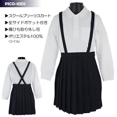 2024年最新】制服 スカート 夏用の人気アイテム - メルカリ