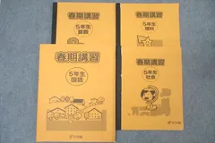 2025年最新】浜学園 社会 テキストの人気アイテム - メルカリ