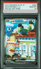 2025年最新】イキリンコex sarの人気アイテム - メルカリ