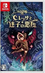 【中古】(未使用･未開封品)ベヨネッタ オリジンズ: セレッサと迷子の悪魔 -Switch