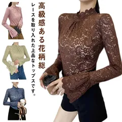 刺繍ブラウス バルーンスリーブ トップス 総レース レディース 花柄レース 送料無料 透け感 ハイネック カットソー 透かし 長袖 ストレッチ 透かしレース 送料無料 レイヤード シアートップス スカ#sowa6586954