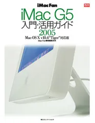 2025年最新】mac os tigerの人気アイテム - メルカリ