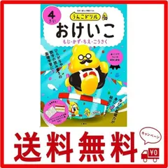 2024年最新】おけいこ折り紙の人気アイテム - メルカリ