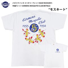 バズリクソンズ BUZZ RICKSON'S ミリタリーTシャツ モスキート BR79622 半袖Tシャツ AIRMENS MOSQUITO CLUB バズリクソン 東洋エンタープライズ ホワイト 新品