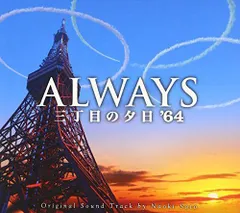 (未使用･未開封品)　ALWAYS 三丁目の夕日&#39;64 Blu-ray通常版 p1m72rm Amazon.co.jp: ALWAYS 三丁目の夕日'64 Blu-ray通常版 : 吉岡