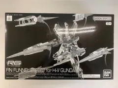 2025年最新】RG Hi-νガンダム用 フィン・ファンネルエフェクトの