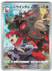ヒスイウインディ CHR S10a ダークファンタズマ 075/071 Pokemon S【ダークファンタズマ】 075/071 ヒスイウィンディ(CHR
