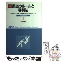 2024年最新】柔道 審判の人気アイテム - メルカリ