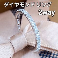 2way ダイヤモンド プラチナ リング 鑑別書付