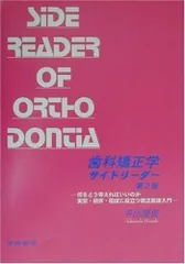 2024年最新】歯科臨床研修の人気アイテム - メルカリ