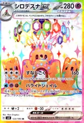 2025年最新】シロナ sr 美品の人気アイテム - メルカリ