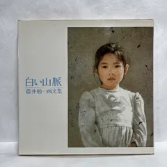 アウトレット 価格 通販その他 - 値下げ交渉可【真筆】藤井 勉 画伯の  