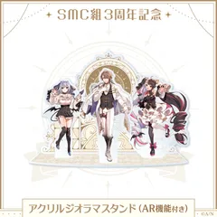 SMC組まとめ売り(商品画像3枚分) 2025年最新】smc組 3周年の人気アイテム - メルカリ