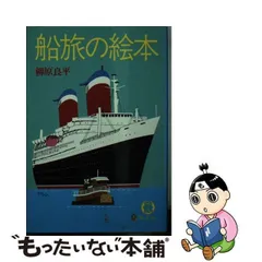 2024年最新】柳原 良平の人気アイテム - メルカリ