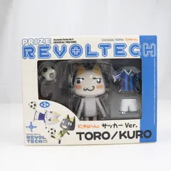 2025年最新】どこでもいっしょ トロ リボルテックの人気アイテム