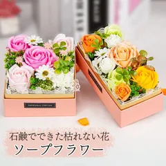 フラワーソープ プレゼント ギフト ソープフラワー ボックス 人気 ソープフラワー おしゃれ 枯れない 花 スタンディング ソープフラワー 父の日 母の日 敬老の日 造花 ブーケ 誕生日