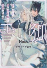 【中古】 スナッチャー窃 １/宙出版/高木章次 Amazon.co.jp: スナッチャー窃 1 (ミッシィコミックス) : 高木