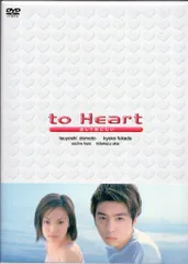 2025年最新】to heart dvd-boxの人気アイテム - メルカリ