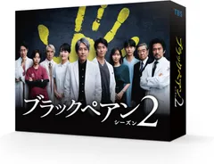 2025年最新】ブラックペアン2の人気アイテム - メルカリ