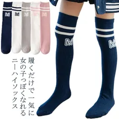 【送料無料】ライン ニーハイソックス キッズ ジュニア 靴下 ソックス 抗菌 防臭 キッズ 女の子 ハイソックス ニーハイソックス オーバーニー レディース フォーマル 親子ペア お揃い モノトーン #nin0531