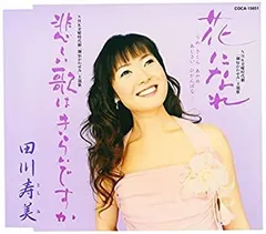 【入手困難】鄙願（ひがん）&汲古2本セット 入手困難】鄙願（ひがん）&汲古2本セット｜Yahoo!フリマ（旧