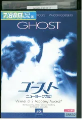 ゴーストニューヨークの幻　超希少ミニディスク Amazon.co.jp: 【Amazon.co.jp限定】ゴースト/ニューヨークの幻