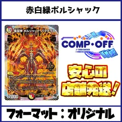 リースボルシャック Amazon.co.jp: デュエルマスターズ DMBD16 6/14 ボルシャック