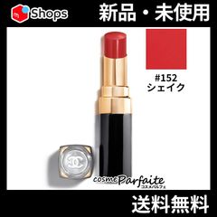 ルージュ ココ フラッシュ 152 シェイク メール便対応