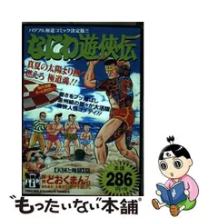 2023年最新】どおくまんプロの人気アイテム - メルカリ