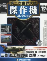 第二次世界大戦傑作機コレクションまとめ売り71〜80ディアゴスティーニ 隔週刊 第二次世界大戦 日本の傑作機コレクション