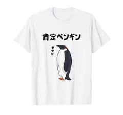 2024年最新】ぺんぎんTシャツの人気アイテム - メルカリ