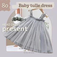 ベビードレス & ヘッドバンド 無料プレゼント 誕生日 グレー 1歳