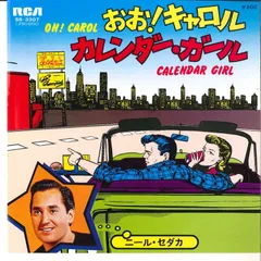2025年最新】LP カレンダーガールの人気アイテム - メルカリ