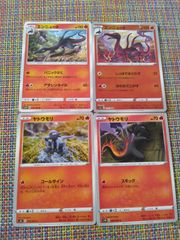 ポケモンカード ヤトウモリ エンニュート まとめ処分 S-113