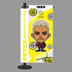 三代目JSB 会場限定カプセル ELLY ミニのぼり