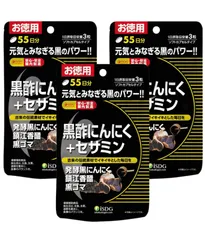 ISDG 医食同源ドットコム 黒酢にんにく+セサミン 165粒 55日分×3袋セット お徳用 サプリ 送料無料