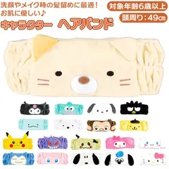 ☆ キャラクター フェイスヘアバンド ヘアバンド 洗顔 キャラクター かわいい スヌーピー オラフ しろくま とかげ ねこ ピカチュウ ゲンガー ミミッキュ カビゴン ミュウ フェイスヘアバンド メイク ヘアターバン 大人 向け グッズ プレゼント ギフト