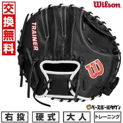 2025年最新】トレーニンググローブ ウィルソンの人気アイテム