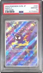 ゴーストAR 10枚セット まとめ売り 2025年最新】ゴースAR psa10の人気アイテム - メルカリ