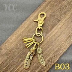 キーホルダー カラビナ キーリング ブラス Brass 真鍮 ハーレーダビットソン Harley Davidson アメカジ ヴィンテージ ライダーファッション シンプル おしゃれ  B03