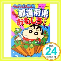 2024年最新】しんちゃんマンガの人気アイテム - メルカリ