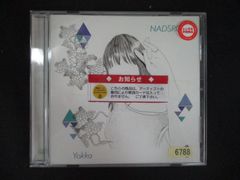 1837 レンタル版CD YOKKA/ナズロイクのサムネイル