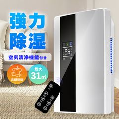 除湿機 空気清浄機 衣類乾燥 空気清浄器 除湿器 コンパクト 小型 LEDスクリーン 省エネ 軽量 パワフル除湿 カビ対策 自動停止 衣類 梅雨 湿気 カビ防止 洗濯物 室内干し 静音 衣類乾燥機 結露対策 強力除湿 切タイマー
