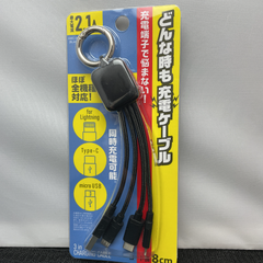 どんな時も充電ケーブル　ライトニング　タイプC　マイクロUSB 黒
