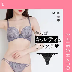 【メール便】【SHIROHATO公式】【正規品・新品】エレガント フラワリーレース 総レース Tバックショーツ M L LL 3L 4L 5L 大きいサイズタンガ ソング コーディネイト Elegante(L)